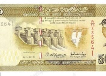 5000 නෝට්ටුව ගැන සැලකිල්ලෙන් ඉන්න – පොලිසියෙන් ඉල්ලීමක්
