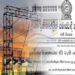 විදුලි බලය සැපයීම සම්බන්ධ සියලු සේවාවන් අත්‍යාවශ්‍ය සේවාවක් බවට පත් කරයි