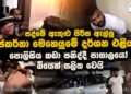 පද්මේ ඇතුළු පිරිස ඇල්ලූ ජකර්තා මෙහෙයුම් දර්ශන එළියට (video)