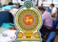 රාජ්ය සේවයේ බඳවාගැනීම් වලට අනුමැතිය