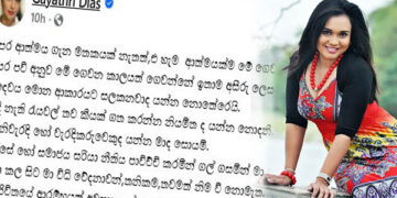 ”මා වැරදිකරුවෙකුද යන්න  සොයමි” – පද්මෙගේ සිද්ධියට ගයත්‍රි සංවේදී වෙයි