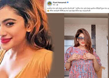 “ජීවිත කාලෙම පිරිමියකු එනතුරු බලා සිටින ඇය ගැහැණියකි…” – පියුමි හංසමාලිගෙන් සංවේදී සටහනක්