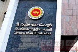 මහ බැංකුවෙන් ආ සුබ ආරංචිය