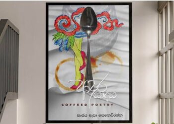 ඈපාගේ කෝපිමය හැන්දෑවට අද   03.00ට එන්න