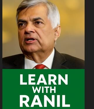 රනිල්ගෙන් ඉගෙන ගමු – කැමති අය online ලියාපදිංචි වෙන්න
