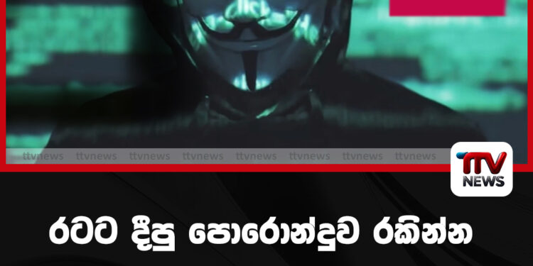 රටට දීපු පොරොන්දුව රකින්න මාලිමා ආණ්ඩුව ගහන්න හදන ගේම
