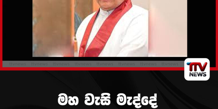 මහ වැසි මැද්දේ හිටපු ජනපති මහින්දත් රෝහලේ