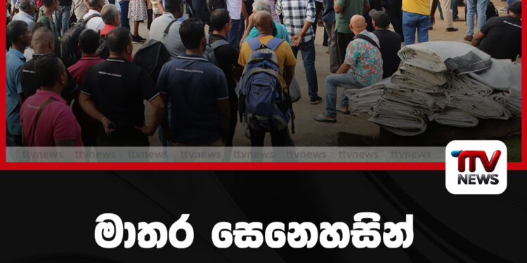 මාතර සෙනෙහසින් බදුල්ලට සහන ​