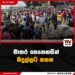 මාතර සෙනෙහසින් බදුල්ලට සහන ​
