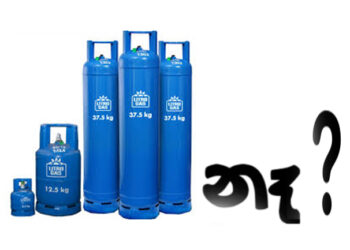 ගෑස් හිඟයක් ???