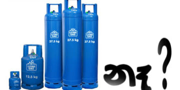 ගෑස් හිඟයක් ???
