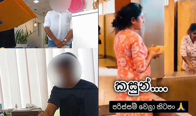 හොරා කිව්වට පොල්ගහපු වෙද හාමිනේ හංගපු ඇත්ත