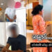 හොරා කිව්වට පොල්ගහපු වෙද හාමිනේ හංගපු ඇත්ත