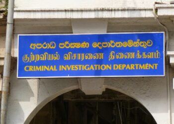 රනිල්ගේ වෙද්දු  CIDයට