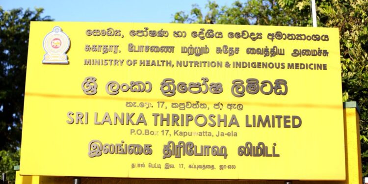 2026 වසරේ සියල්ල සූදානම් ත්‍රිපෝෂ සභාපතිගෙන් සුබ ආරංචියක්!