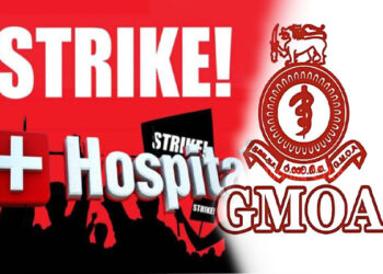 දිවයින පුරා රෝහල්වල පැය 48 ක වැඩවර්ජනයක්