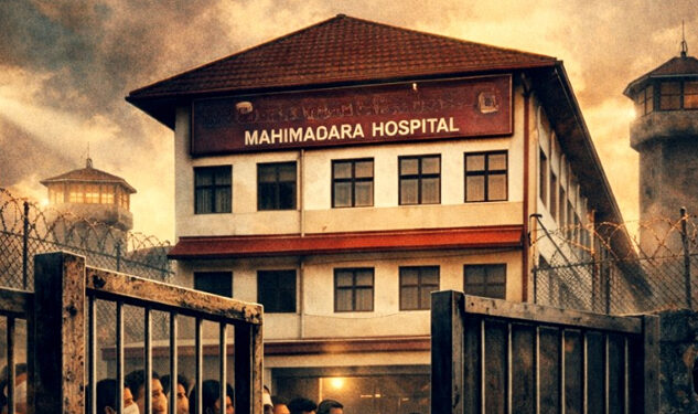 මහමෝදර රෝහලත් හිරේට