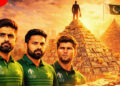 පාකිස්තාන ක්රිකට් තරු පිරමිඩ වංචාවකට හසුවේ : මිලියන ගණනක මුදල් අහිමි වූ බවට වාර්තා