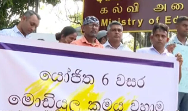6 ශ්‍රේණිය අධ්‍යාපන ප්‍රතිසංස්කරණ ඉල්ලා ඉසුරුපාය ඉදිරිපිට දෙමාපියන්ගෙන් නිහඬ විරෝධයක්