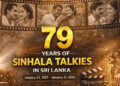සිංහල කතානාද සිනමාවට අදට වසර 79 යි