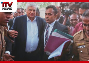 හිටපු ජනාධිපති රනිල්ට එරෙහි රජයේ මුදල් අවභාවිත නඩුව අද යළි කැඳවයි : විමර්ශන වාර්තාව අධිකරණයට