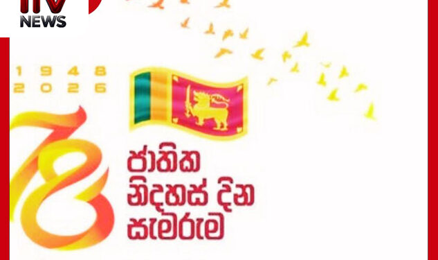 නිදහස් දින සැමරුම වෙනුවෙන් රුපියල් මිලියන 100ක ප්‍රතිපාදන වෙන් කෙරේ