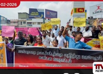 ත්‍රස්තවාදය වැළැක්වීමේ පනතට එරෙහිව මඩකලපුවේදී දැවැන්ත විරෝධතාවක්