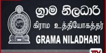 ග්‍රාම නිලධාරීන්ගේ ශ්‍රේණි ගැටලුවට විසඳුමක්
