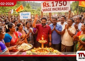 වතු කම්කරු දෛනික වැටුප රුපියල් 1750 දක්වා ඉහළ නැංවීම අගයමින් රජයට උපහාර