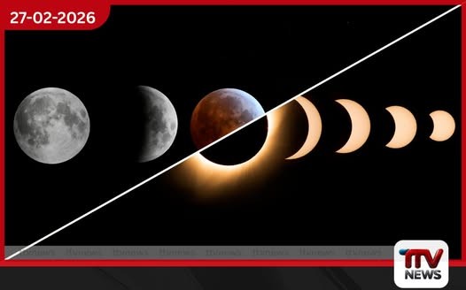 මාර්තු 3 වනදා ශ්රී ලංකාවට අර්ධ චන්ද්රග්රහණයක්