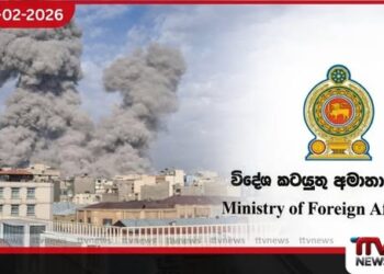 මැදපෙරදිග වෙසෙන ශ්‍රී ලාංකිකයන්ට  අනතුරක් නැහැ