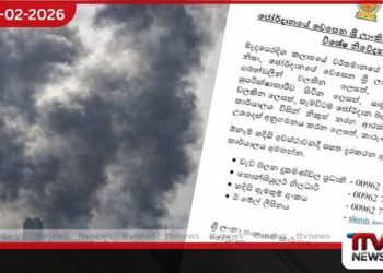ජෝර්දානයේ ශ්‍රී ලාංකිකයන්ට  තානාපති කාර්යාලයෙන්  හදිසි ආරක්ෂක උපදෙස්