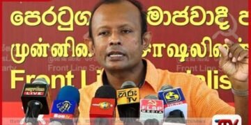 අරමුණ ආණ්ඩුවට නොව සමාජයට බලපෑම් කිරීමයි