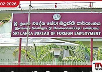 මැදපෙරදිග ශ්‍රී ලාංකිකයන්ගේ ආරක්ෂාවට  පැය 24 පුරා ක්‍රියාත්මක මෙහෙයුම් මැදිරියක් සහ ක්ෂණික ඇමතුම් අංක