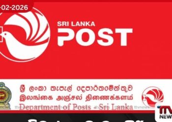 හම්බන්තොට බඳගිරිය ජනපදයට නවීන පහසුකම් සහිත උප තැපැල් කාර්යාලයක්