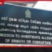 මැති ඇමතිවරුන් 15ක් ඇතුළු 214ක් අල්ලස් කොමිසමේ දැලේ