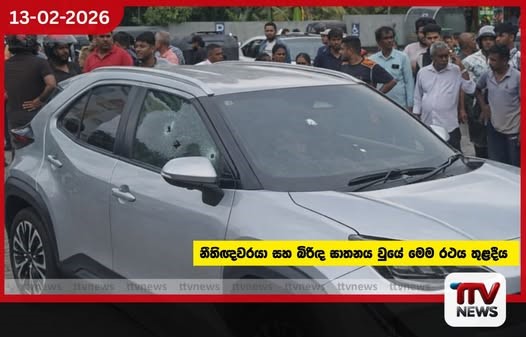 අකුරේගොඩ නීතිඥවරයා සහ බිරිඳ ඝාතනය: සැකකරුවන් පලා ගිය රථය මාරවිල හන්දියේදී අනතුරකට