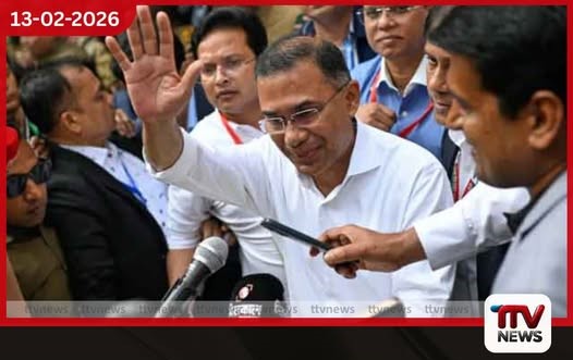 බංග්ලාදේශ මහ මැතිවරණයෙන් බහුතර බලය BNP පක්ෂයට