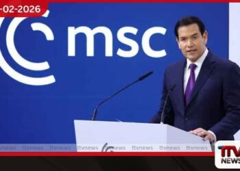 මියුනිච් ආරක්ෂක සමුළුව  ඇරඹෙයි