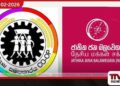 කරුවලගස්වැව සමුපකාර නිලවරණයෙන්  මාලිමාවට විශිෂ්ට ජයක්