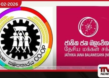 කරුවලගස්වැව සමුපකාර නිලවරණයෙන් මාලිමාවට විශිෂ්ට ජයක්
