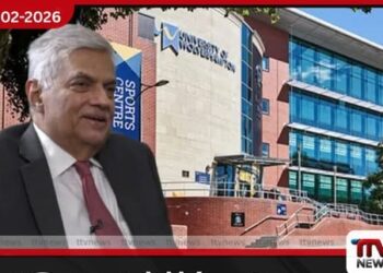 රනිල් වික්රමසිංහගේ බ්රිතාන්ය සංචාරය: වුල්වර්හැම්ප්ටන් විශ්වවිද්යාලය CID ප්රශ්නාවලියට තවමත් නිහඬයි
