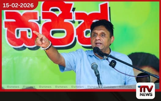 අධි ආරක්ෂිත කලාපයක සිදුවූ ද්විත්ව ඝාතනය ගැන සජිත්ගෙන් දැඩි විවේචනයක්