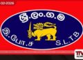 හැටන් ලංගම ඩිපෝවේ දෛනික ආදායම රු. ලක්ෂ 32 දක්වා ඉහළට