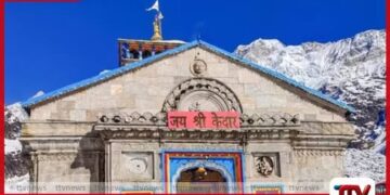 කේදාර්නාත් පුදබිම  අප්‍රේල් 22 වනදා සිට  බැතිමතුන් සඳහා විවෘත වේ