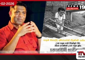 සෞඛ්‍ය අමාත්‍යාංශයේ FB පිටුවෙන් විපක්ෂ නායකයාට අපහාසයක්?
