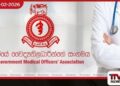 රජයේ වෛද්‍ය නිලධාරීන්ගේ වෘත්තීය ක්‍රියාමාර්ග තීව්‍ර වෙයි ප්‍රජා සෞඛ්‍ය අධීක්ෂණ කටයුතු අත්හිටුවීමට තීරණයක්