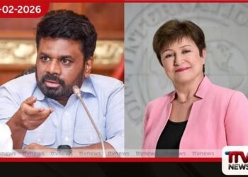 අයි එම් එෆ් කළමනාකාර අධ්‍යක්ෂකවරිය සහ ජනපති අනුර අතර  තීරණාත්මක හමුව අද