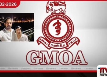 වෘත්තිකයන්ගේ ආරක්ෂාව අවදානමක නීතිඥ ඝාතනය හමුවේ රජයේ වෛද්ය නිලධාරීන්ගේ සංගමයෙන් (GMOA) අනතුරු ඇඟවීමක්