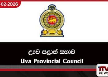 ඌව පළාත් සභාවේ ආදායම අපේක්ෂිත ඉලක්ක ඉක්මවා යයි